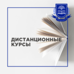 НАДПО